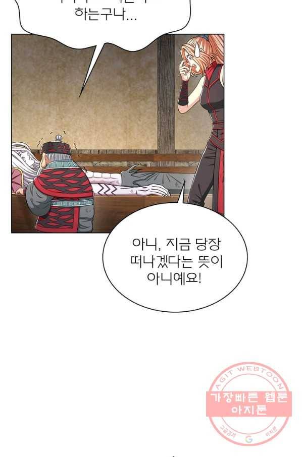 신으로 태어났습니다 392화 61