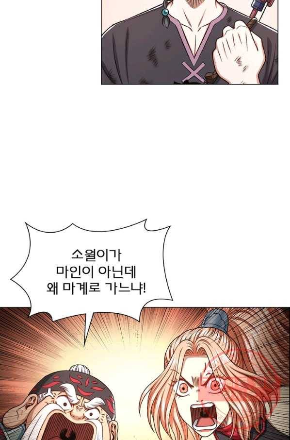신으로 태어났습니다 392화 66