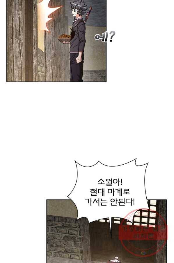 신으로 태어났습니다 392화 68