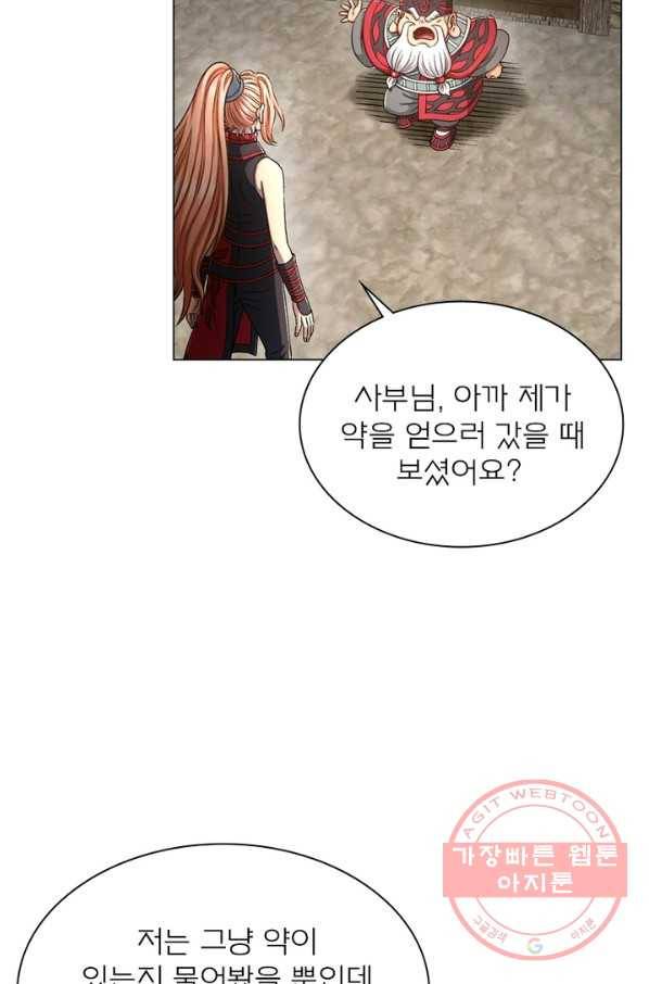 신으로 태어났습니다 392화 69