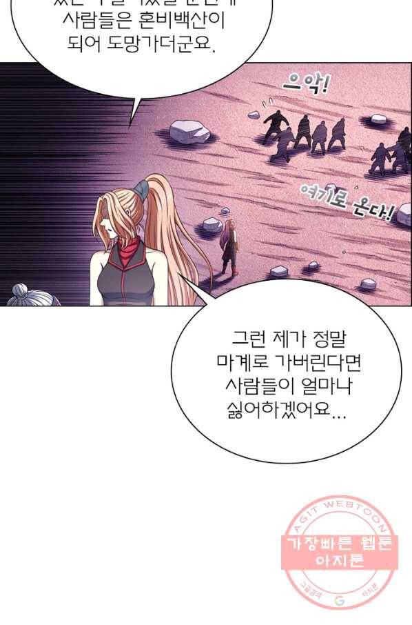 신으로 태어났습니다 392화 70