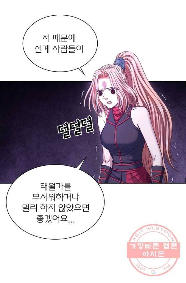 신으로 태어났습니다 392화 71