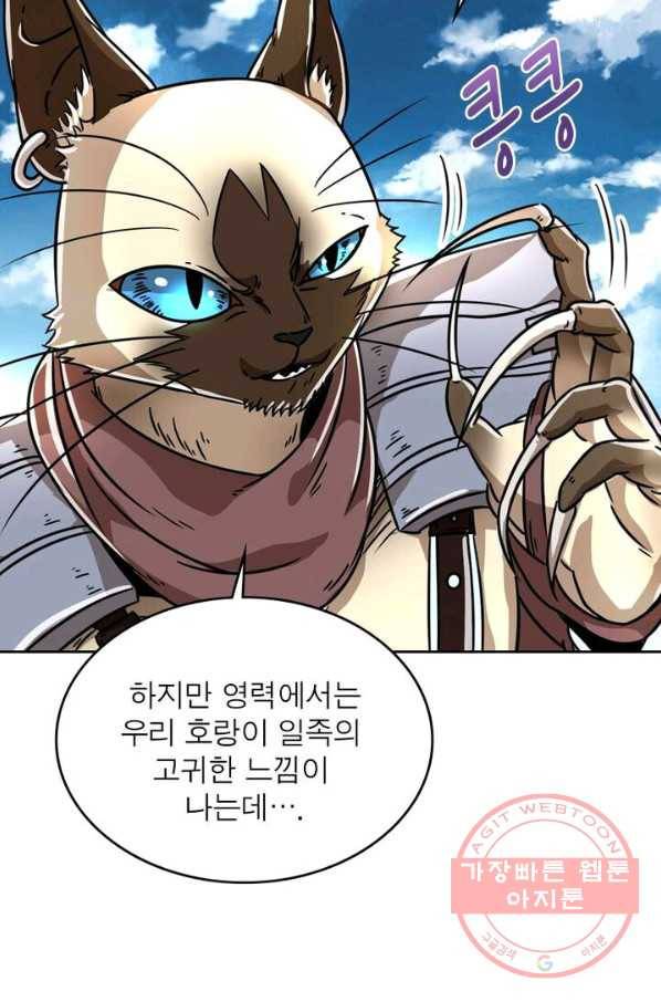 정령사: 나타르 전기 시즌2 - 56화 3