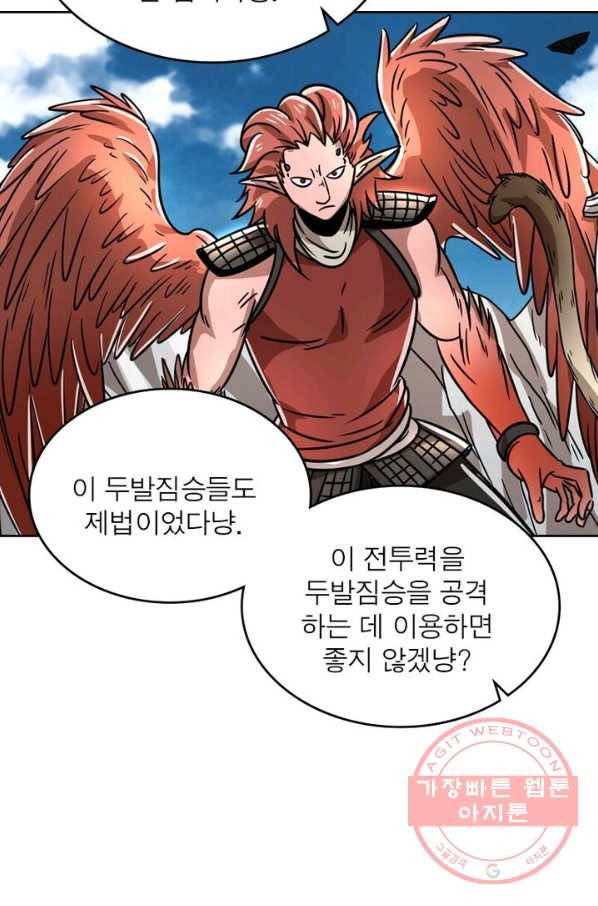 정령사: 나타르 전기 시즌2 - 56화 6