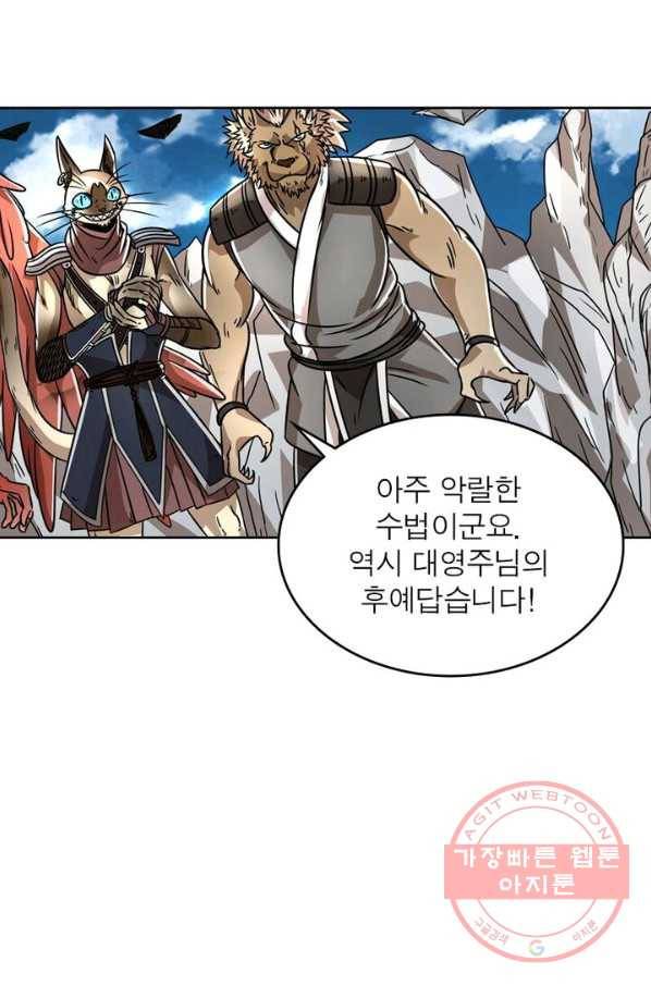 정령사: 나타르 전기 시즌2 - 56화 7