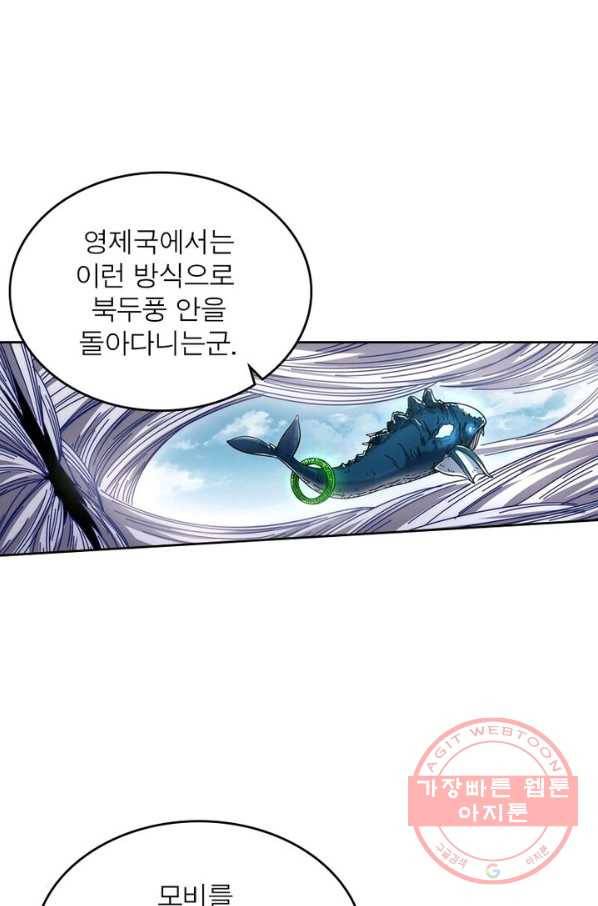 정령사: 나타르 전기 시즌2 - 56화 10