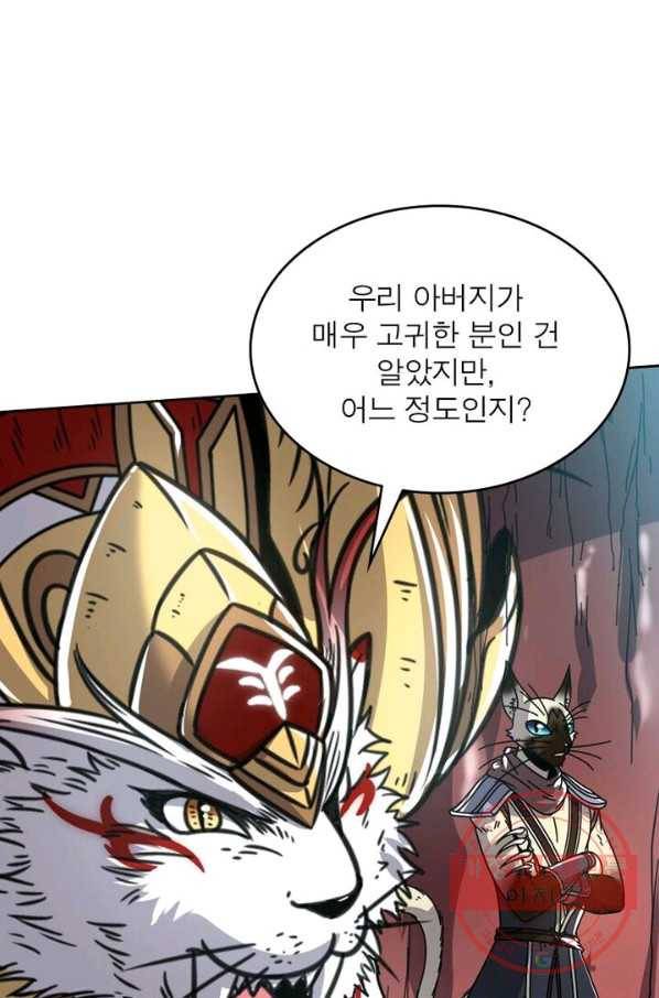 정령사: 나타르 전기 시즌2 - 56화 12