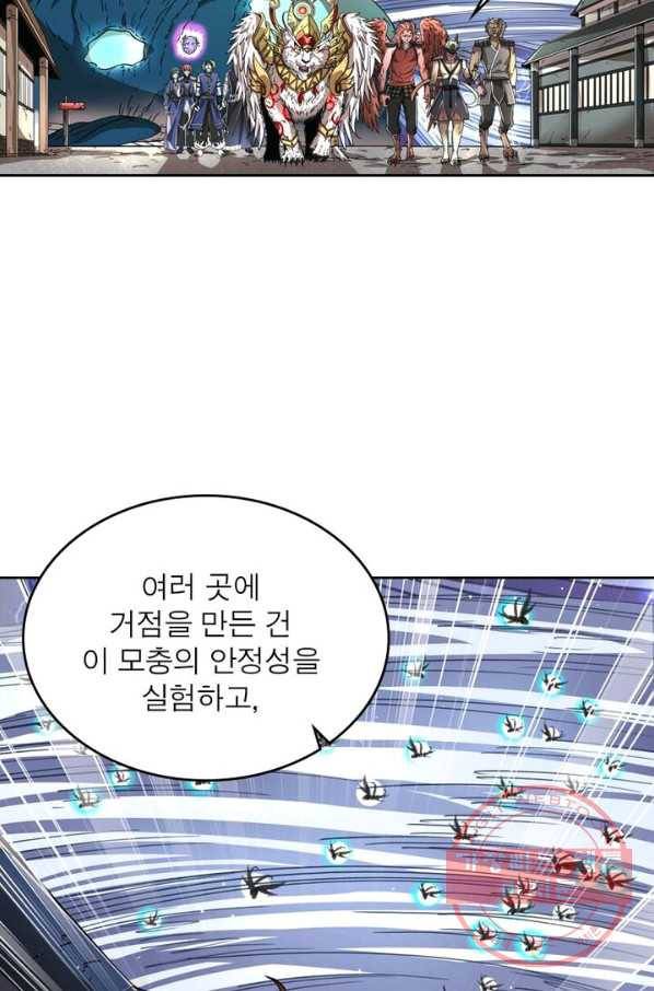 정령사: 나타르 전기 시즌2 - 56화 19