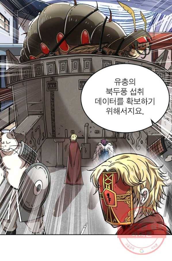 정령사: 나타르 전기 시즌2 - 56화 20