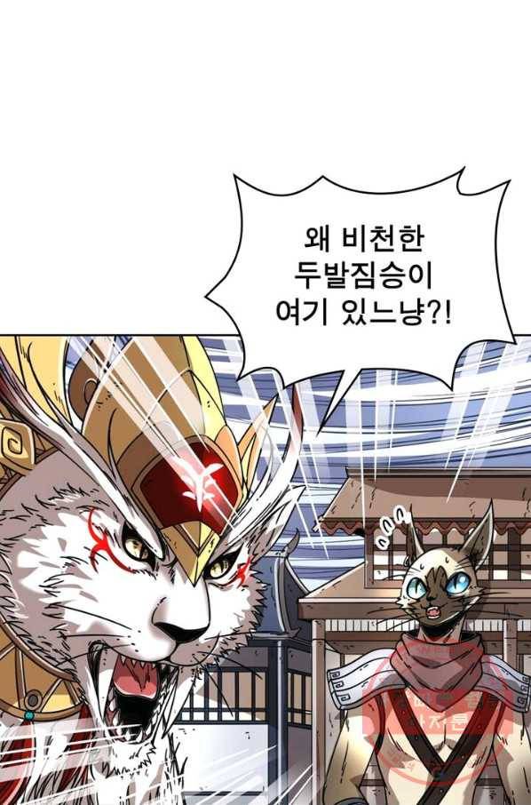 정령사: 나타르 전기 시즌2 - 56화 21