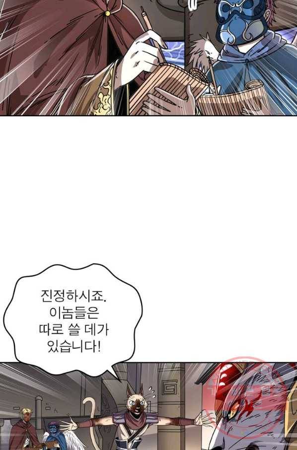 정령사: 나타르 전기 시즌2 - 56화 23