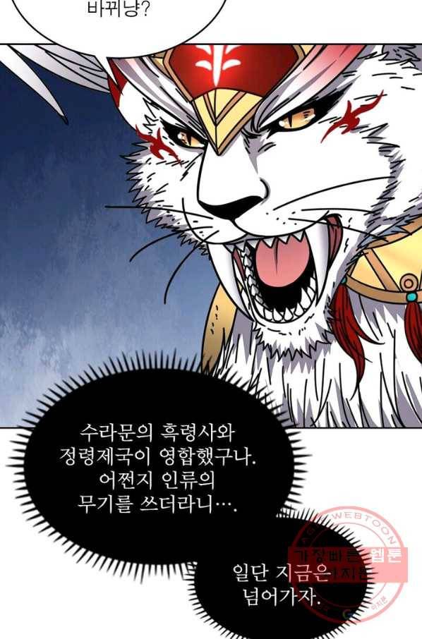 정령사: 나타르 전기 시즌2 - 56화 26