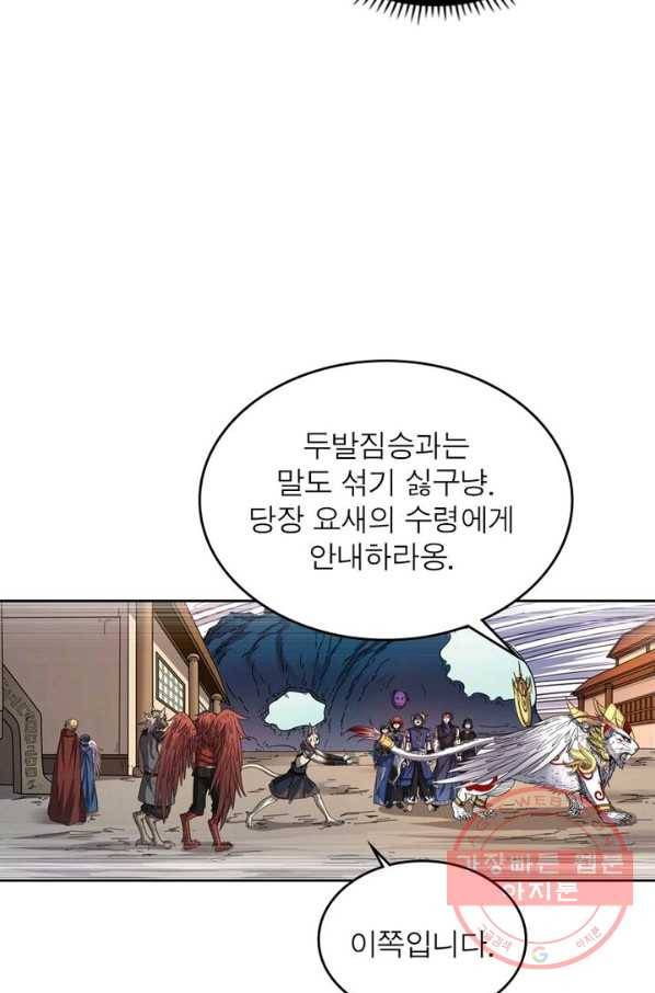 정령사: 나타르 전기 시즌2 - 56화 27