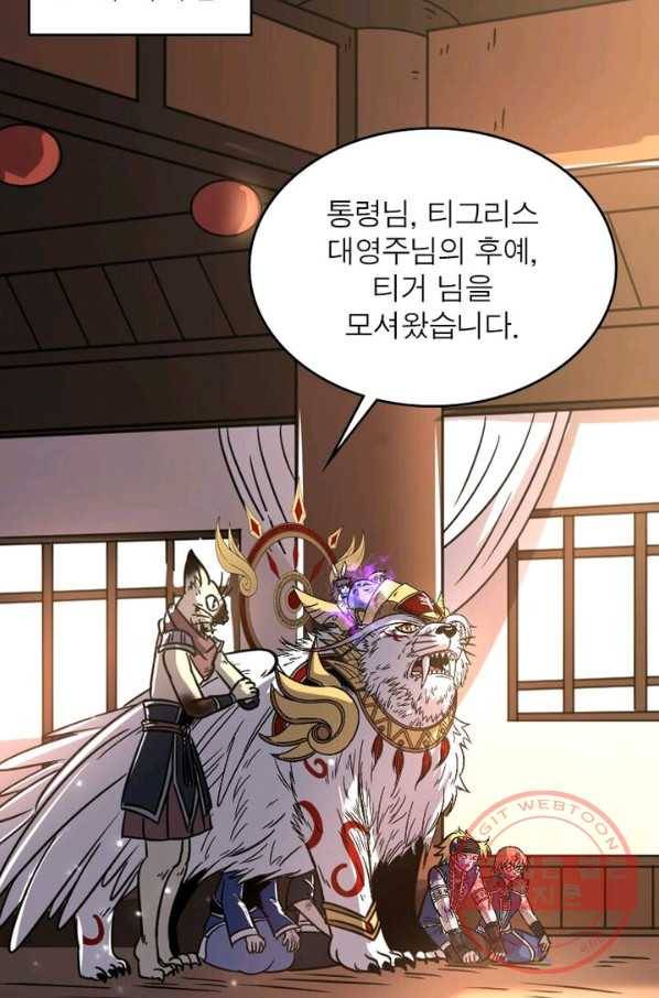 정령사: 나타르 전기 시즌2 - 56화 29