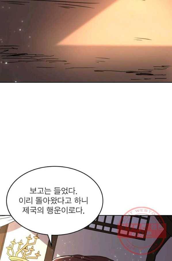 정령사: 나타르 전기 시즌2 - 56화 30