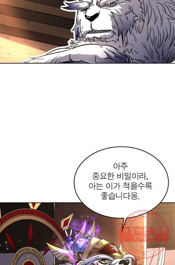 정령사: 나타르 전기 시즌2 - 56화 32