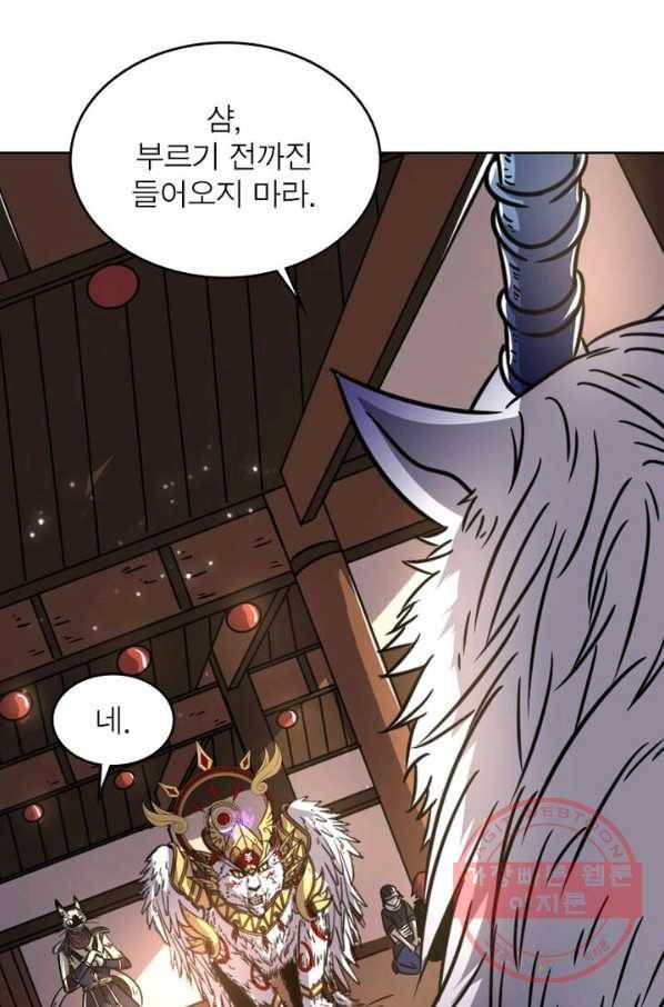 정령사: 나타르 전기 시즌2 - 56화 34