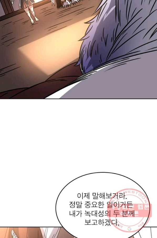 정령사: 나타르 전기 시즌2 - 56화 35