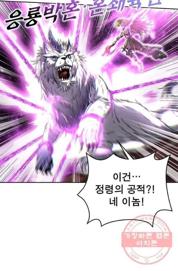 정령사: 나타르 전기 시즌2 - 56화 38