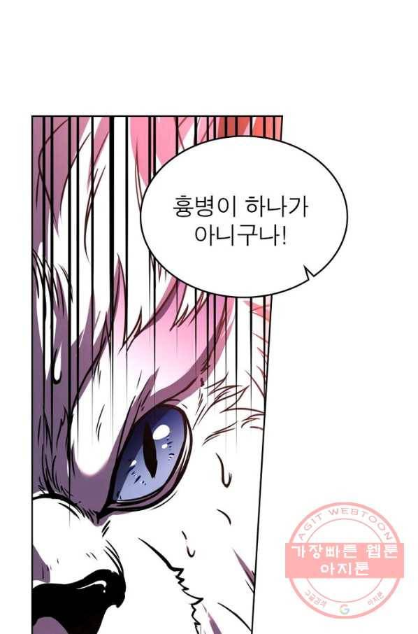 정령사: 나타르 전기 시즌2 - 56화 39