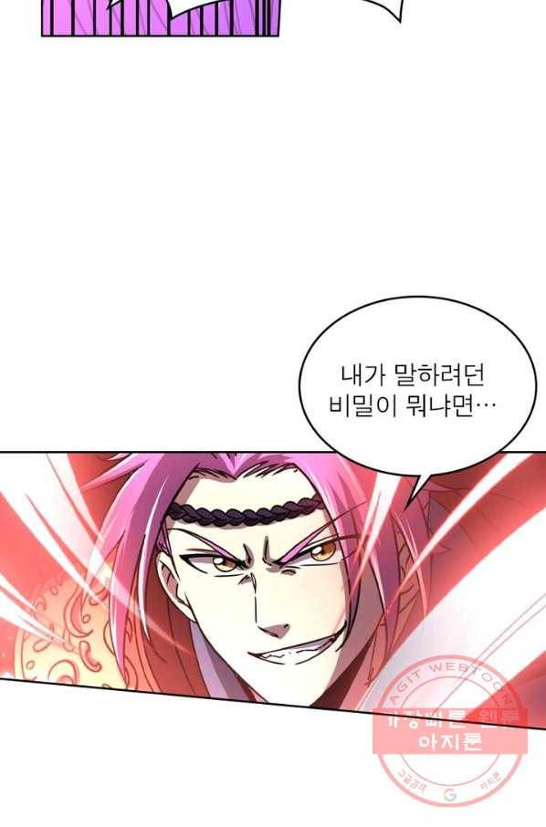 정령사: 나타르 전기 시즌2 - 56화 41
