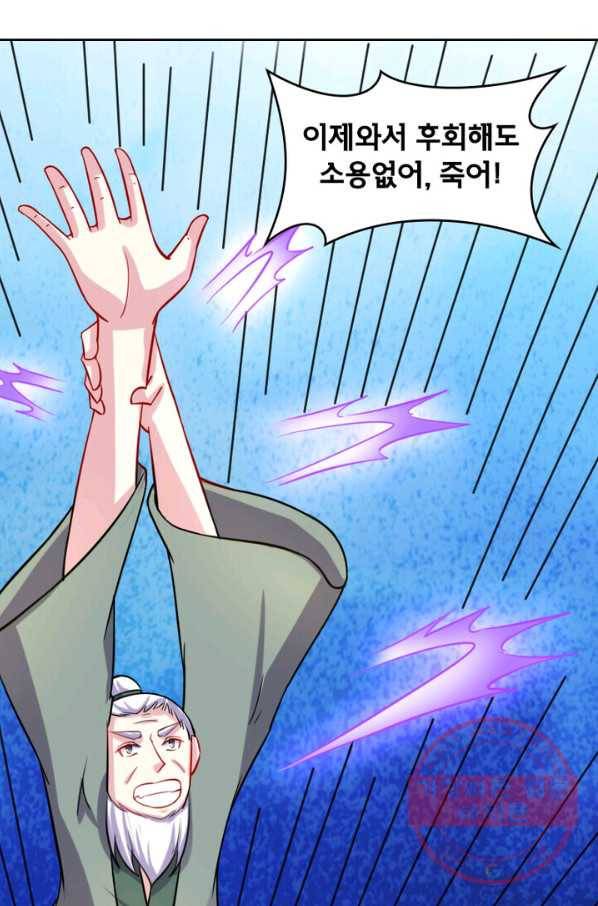 황비는 여우해 159화 3
