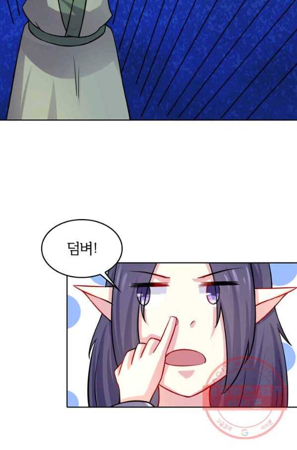 황비는 여우해 159화 4