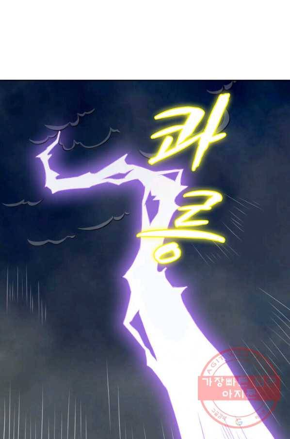 황비는 여우해 159화 7