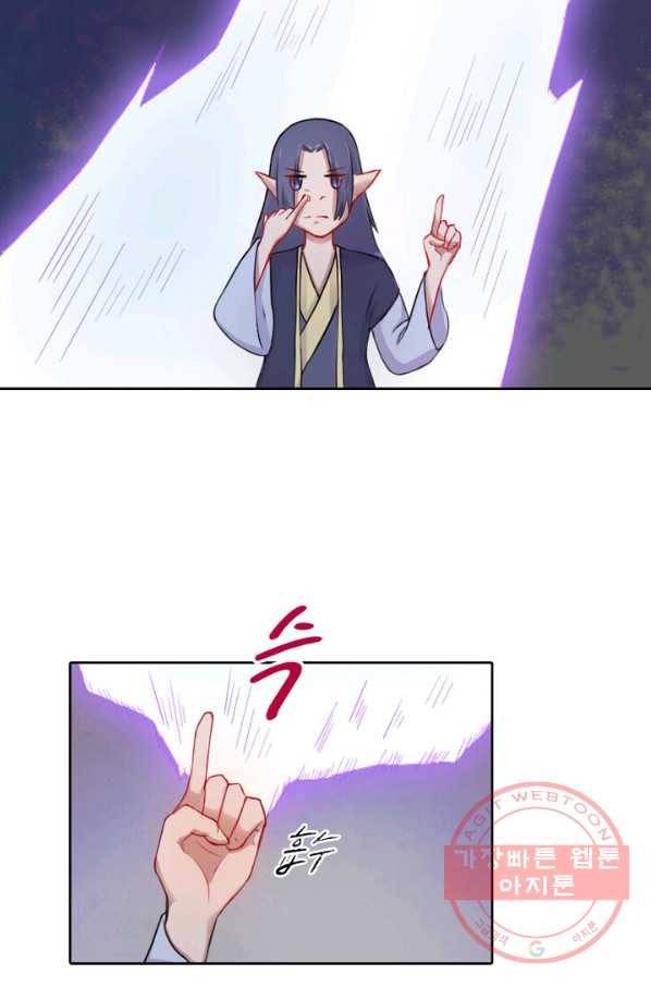황비는 여우해 159화 9