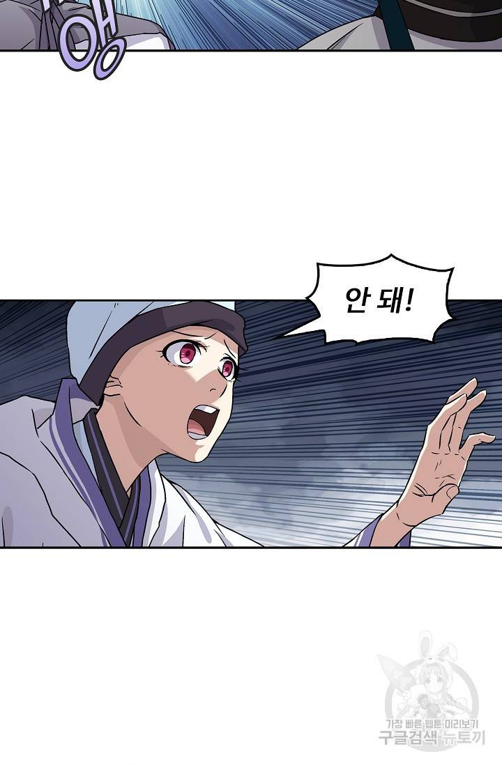 소오강호 8화 11