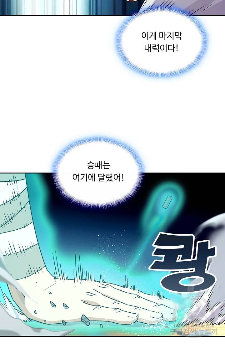소오강호 8화 17