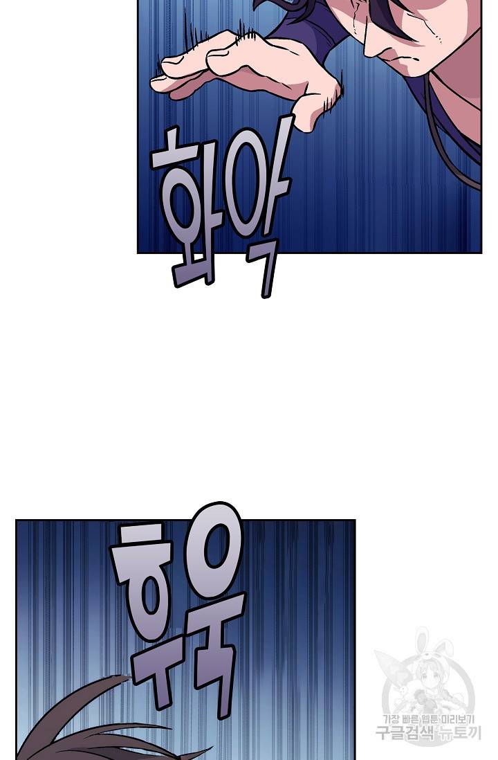 소오강호 8화 21