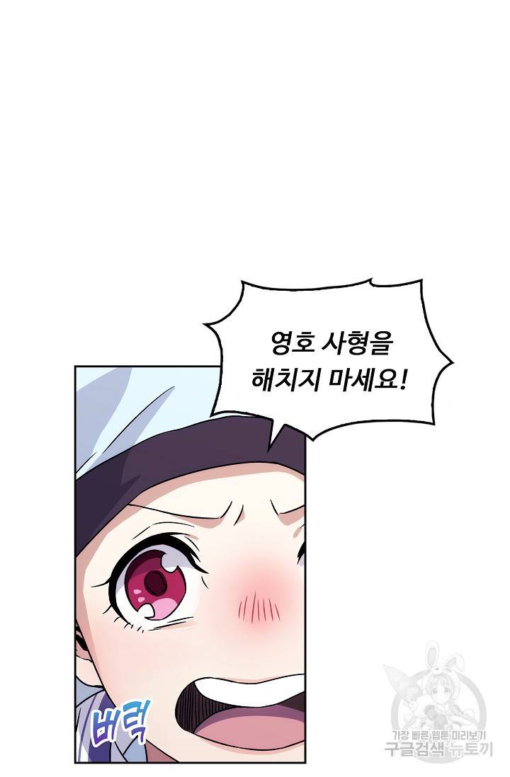 소오강호 8화 36