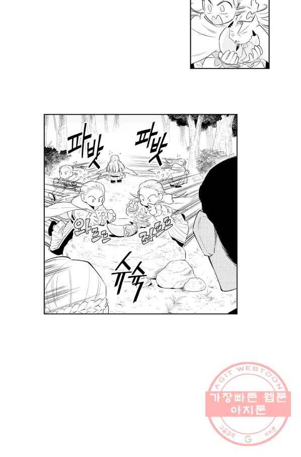 용의 귀로 5화 길쭉한 하늘 20