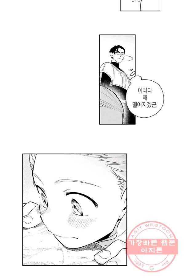 용의 귀로 5화 길쭉한 하늘 22