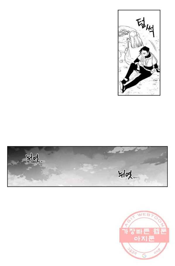 용의 귀로 5화 길쭉한 하늘 23