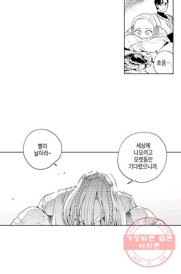 용의 귀로 5화 길쭉한 하늘 25