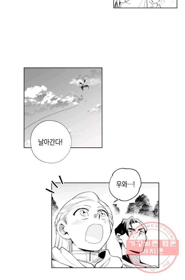 용의 귀로 5화 길쭉한 하늘 27