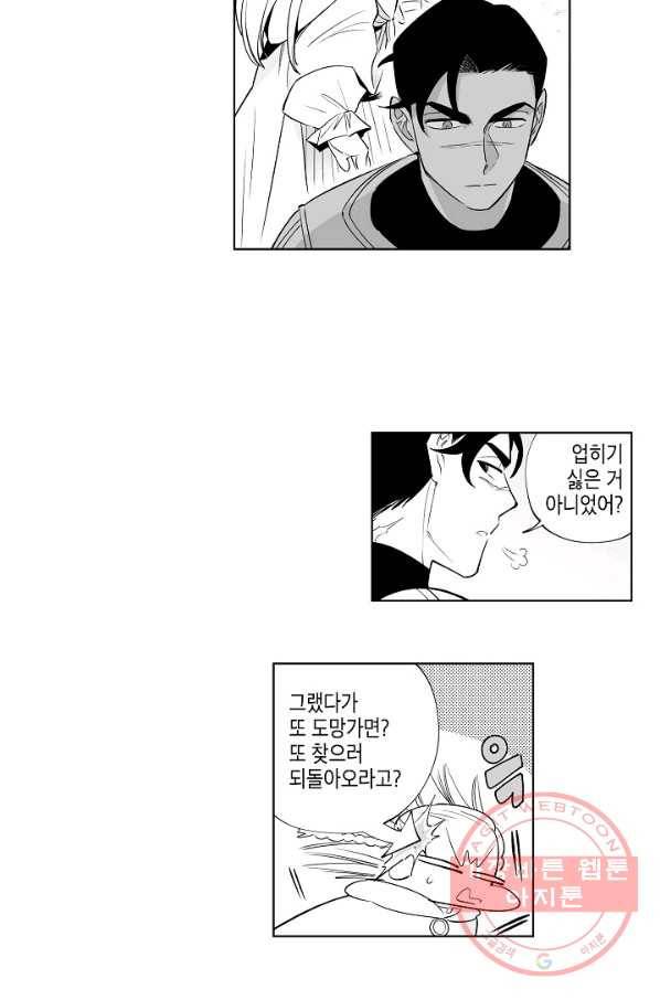 용의 귀로 5화 길쭉한 하늘 34