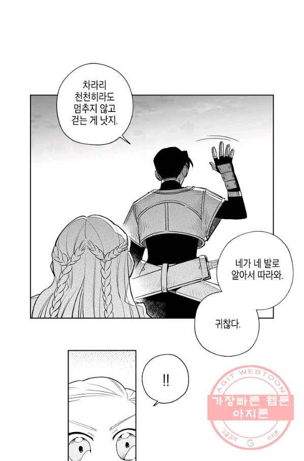 용의 귀로 5화 길쭉한 하늘 35