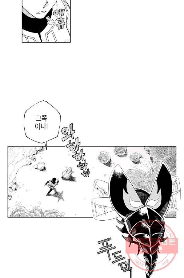 용의 귀로 5화 길쭉한 하늘 37