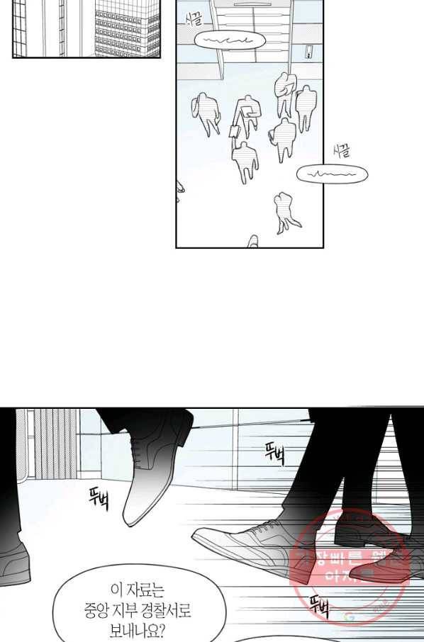 박한후의 매니저 65화 8