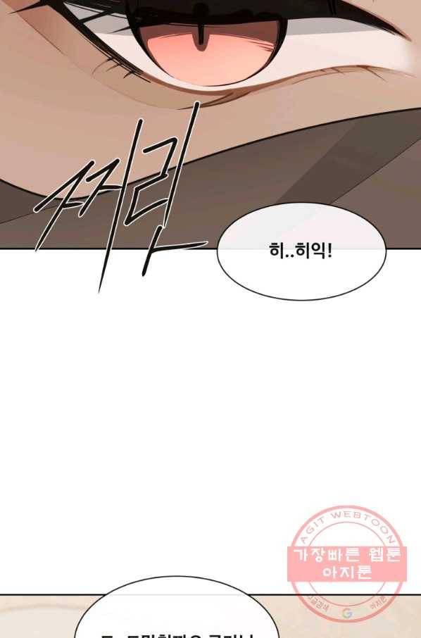 마검왕 277화 3