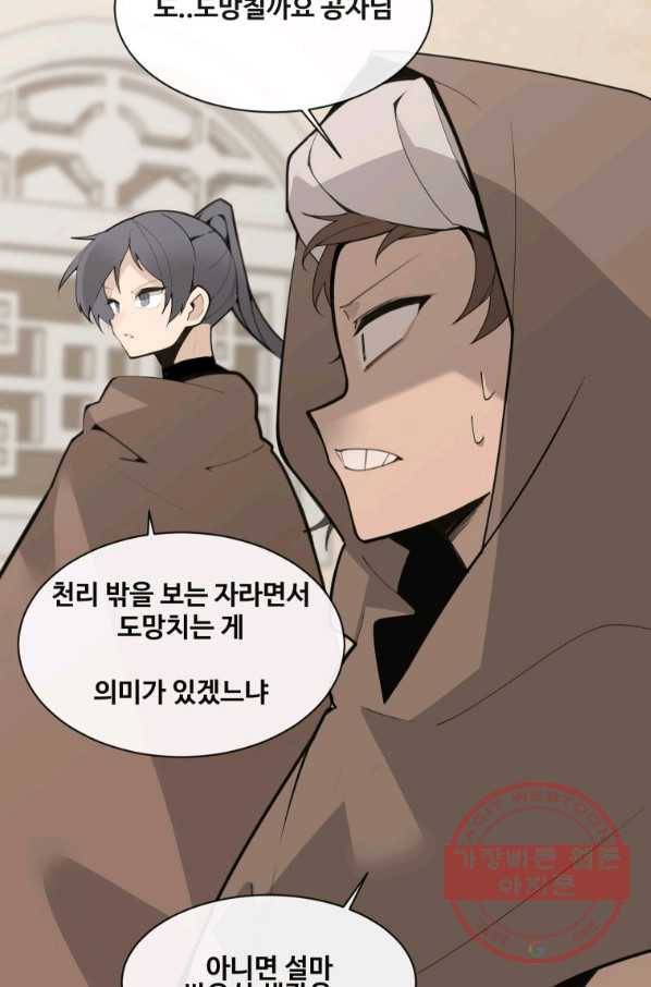마검왕 277화 4