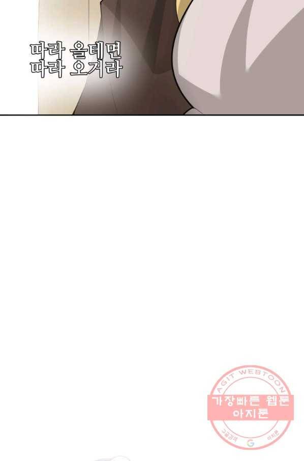 마검왕 277화 9