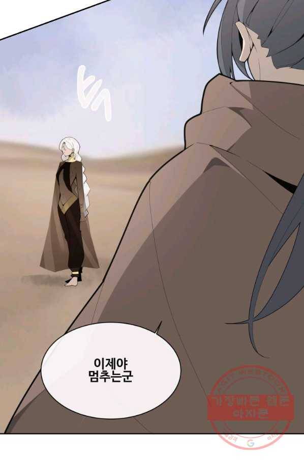 마검왕 277화 15