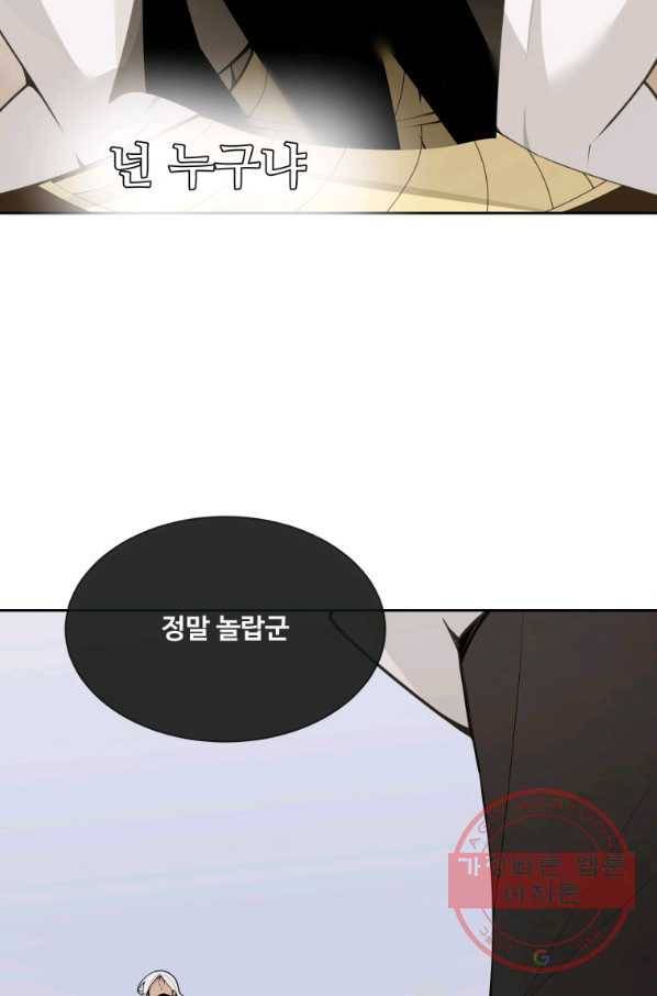 마검왕 277화 17