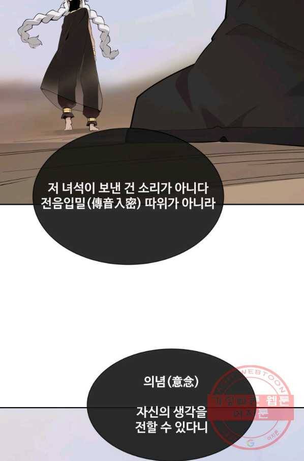 마검왕 277화 18