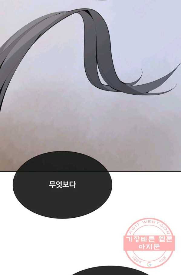 마검왕 277화 19