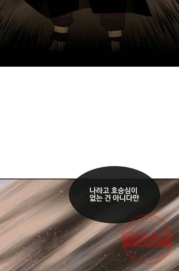 마검왕 277화 21